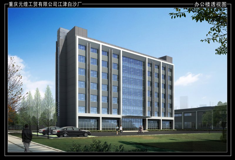 <b>江津元煌工貿</b>