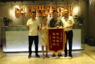 <b>精心施工，值得信賴——業主送來感謝錦旗</b>