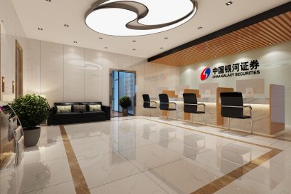 <b>中國銀河證券（辦公室效果圖）</b>
