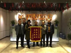 <b>有口皆碑！春上南濱業主親送錦旗表謝意</b>