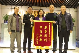<b>服務周到，品質卓越-新思路裝飾再迎錦旗</b>