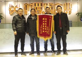 <b>設計獨特、工程細致——新思路年關喜迎業主錦</b>