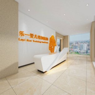 <b>樂一愛兒培訓機構</b>