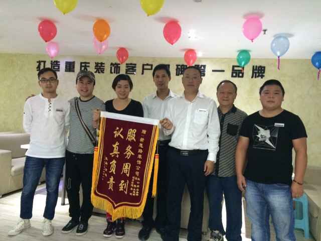 服務周到，認真負責——業主送來感謝錦旗