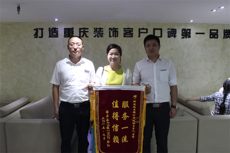服務一流，值得信賴——業主送來感謝錦旗